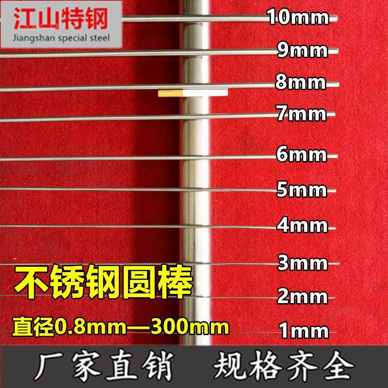 尚盼304不锈钢光圆 实心圆棒圆条 不锈钢棒直条钢筋光轴黑棒 零切