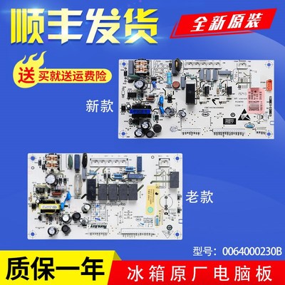 0064000230B适用海尔冰箱BCD-216ST-216STV电源板电脑板控制主板