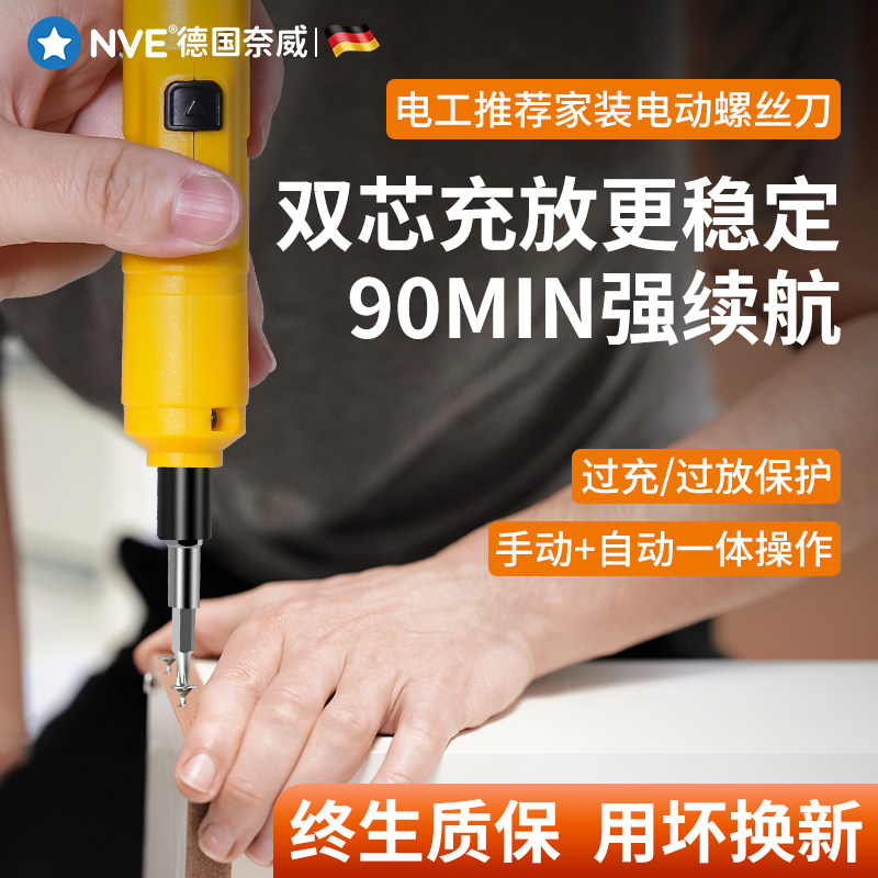 电工电动螺丝刀充电式家用小型电批套装扭力多功能无线电动螺丝批