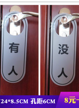 卫生间洗手间有人没无人指示牌创意个性双面男女厕所挂牌提示门牌