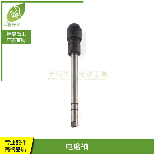 S1J-SD02-25电磨 电磨轴 龙牌直磨机电动磨头电磨 主轴 电磨配件