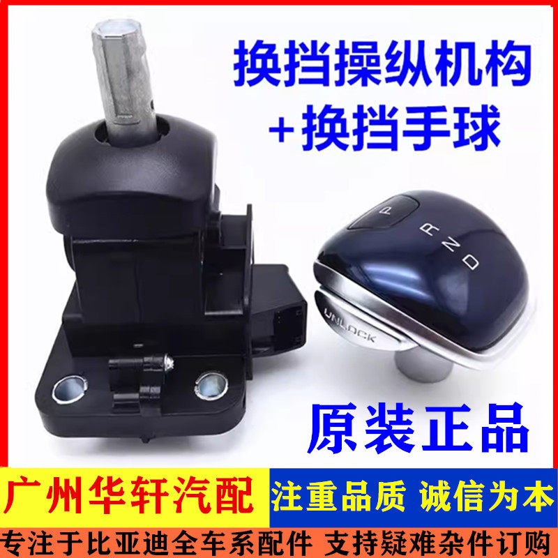 比亚迪秦plusdmi换挡杆总成 秦plus ev排挡杆 挂档手球手柄头原厂