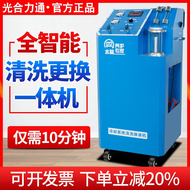 汽车冷却系统清洗机防冻液换液机水箱脉冲全自动免拆换刹车油循环