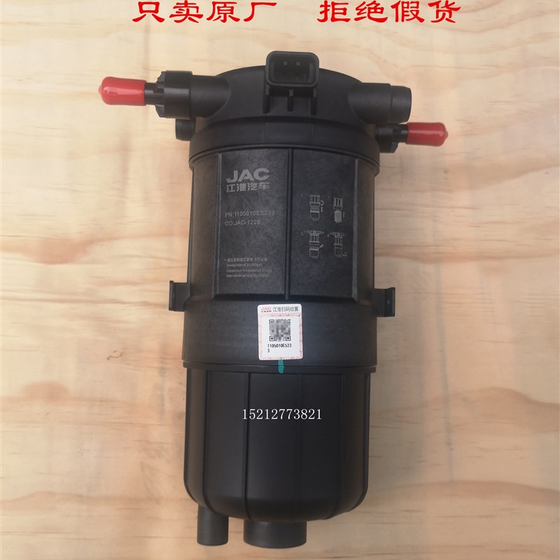 江淮轻卡骏铃V6云内D25D30柴油滤芯康铃柴滤总成1105010E5233