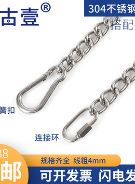 304不锈钢链条 焊口链无缝隙承重链子护栏拴狗链防盗链条 4mm粗
