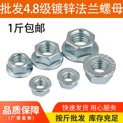 镀锌六角法兰螺母防滑螺帽带垫花齿螺丝帽铁防松锁紧螺丝帽M5M6M8