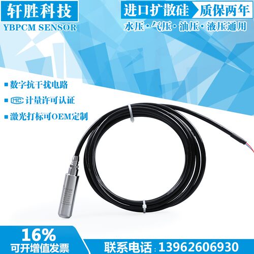 24mm 精小型投入式液位变送器PCM260D 小直径静压式液位变送器