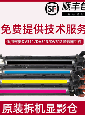 适用柯美C364显影仓c224 c284 c554e c454 c221 c308美能达显影器