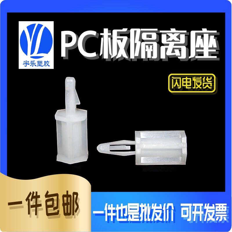 H9.5/12.5/28飞机型支柱 PC板隔离柱平底固定座 六角隔离座