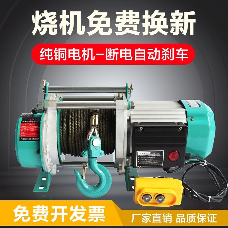 多功能铝壳提升机220v家用小型卷扬机1吨电动葫芦380v起重小吊机