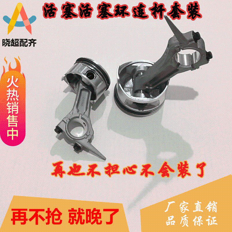 170f汽油发电机配件152/168/188活塞修理套装活塞活塞环连杆总成