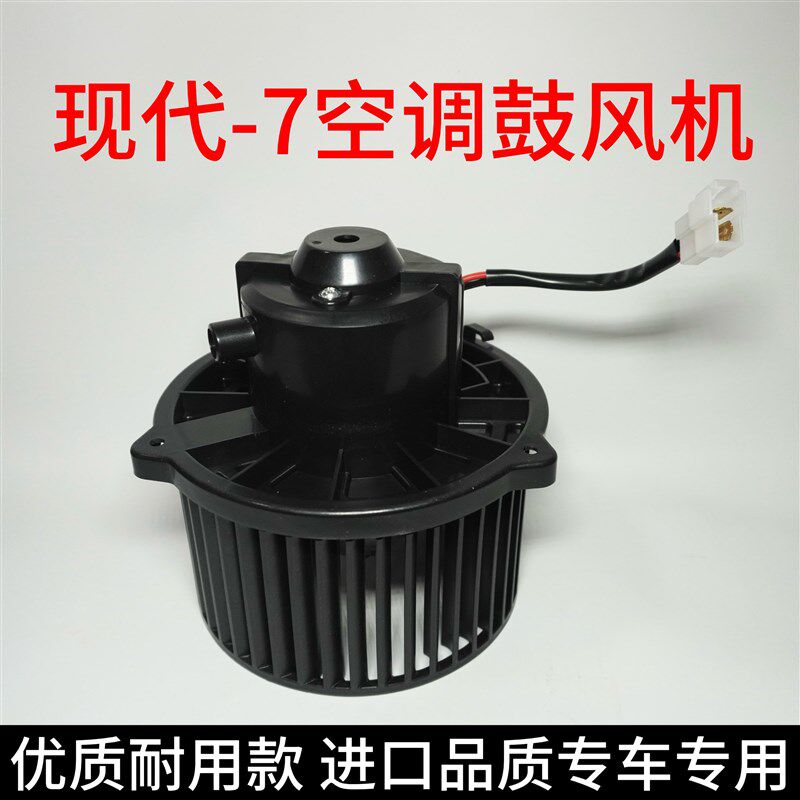 挖掘机现代-7 现代60-9 12V空调鼓风机空调 暖风电机