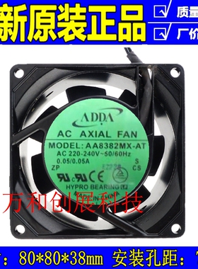 AA8382MX-AT全新原装台湾协喜ADDA交流220V8038轴流散热风机风扇