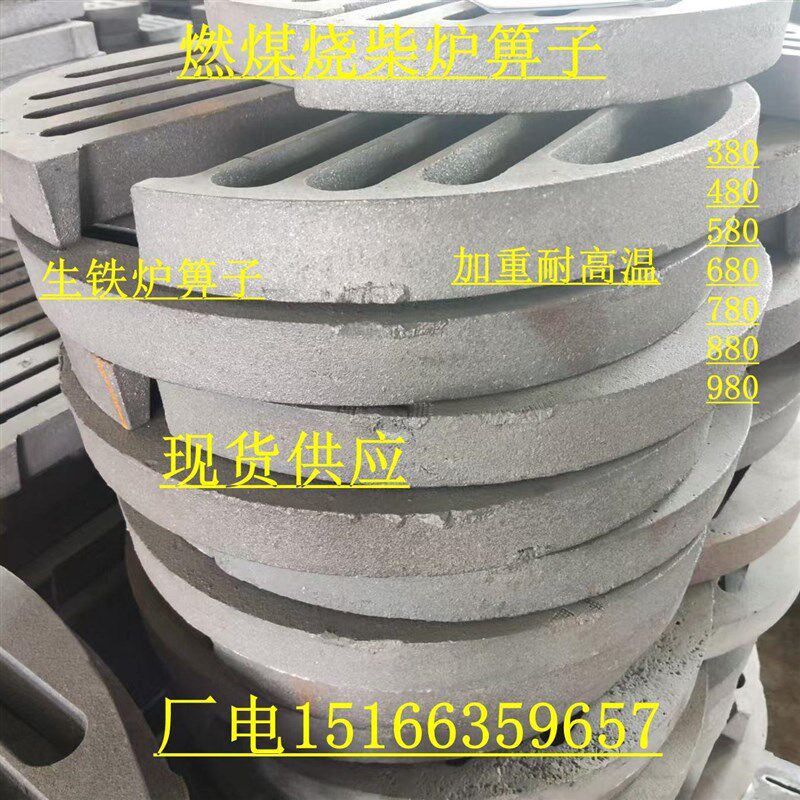 燃煤炉箅子圆形炉条炉排锅炉配件炉条炉底炉齿炉桥炉塞删520  880