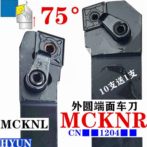 外圆端面MCKNR2020K12刀杆75度车刀MCKNL2525M12菱形刀片CNMG1204