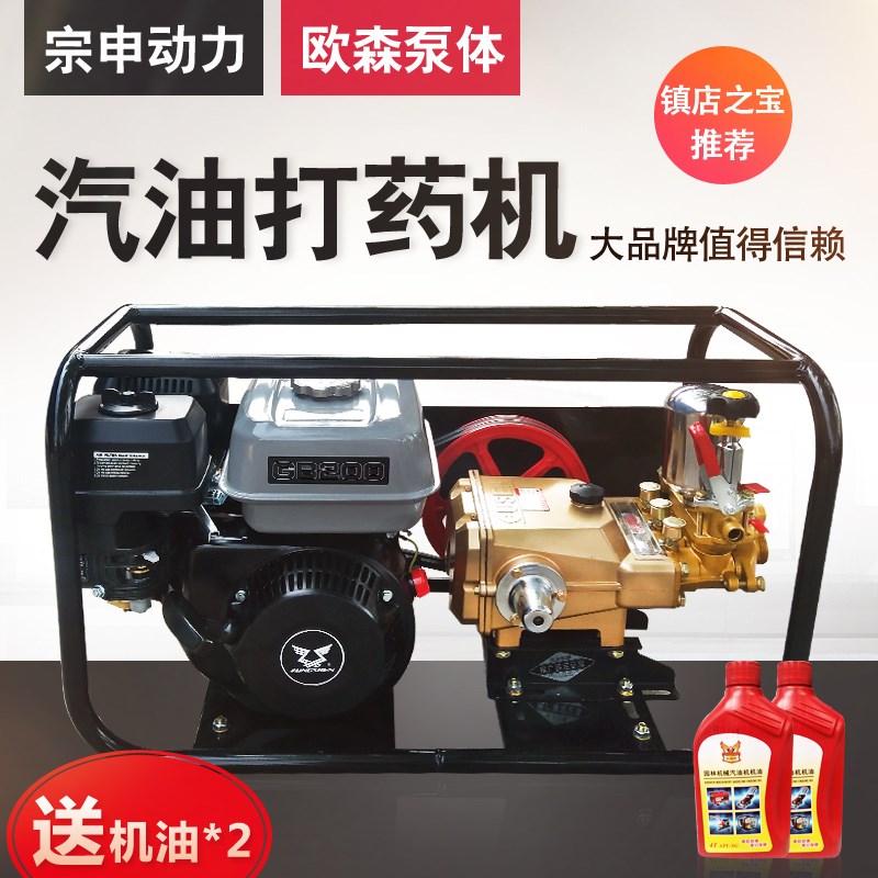 宗申汽油机高压喷药机担架式机动喷雾器农用高压三缸柱塞泵喷药机