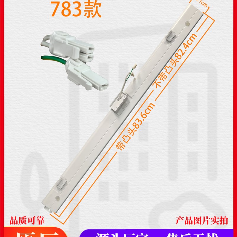 适用容声海信冰箱BCD-319/320/321/327/328/329W竖隔板部件翻转梁