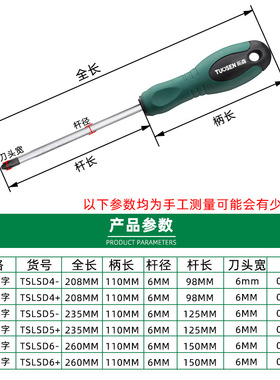 螺丝刀组套家用螺丝批套装超硬梅花平口起子工具组合一字十字改锥