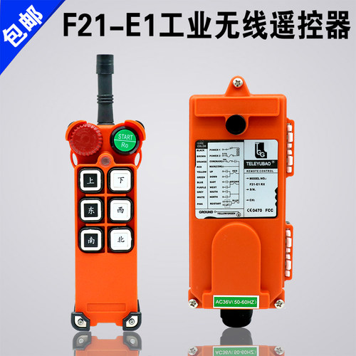 禹鼎遥控器F21-E1遥控器急停按钮蘑菇头小手柄行车无线工业遥控器