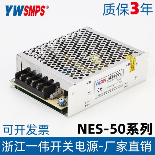 开关电源NES-50W直流变压器12V4A/24V2A工控LED监控灯箱发光字LRS