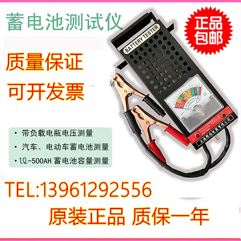 汽车电瓶检测仪蓄电池测试仪电瓶表电瓶测量表6v12v放电叉包邮