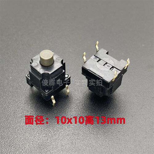 日本ALPS轻触开关SKQBAQA010洗衣机4脚按键防水电源按钮10*10*13