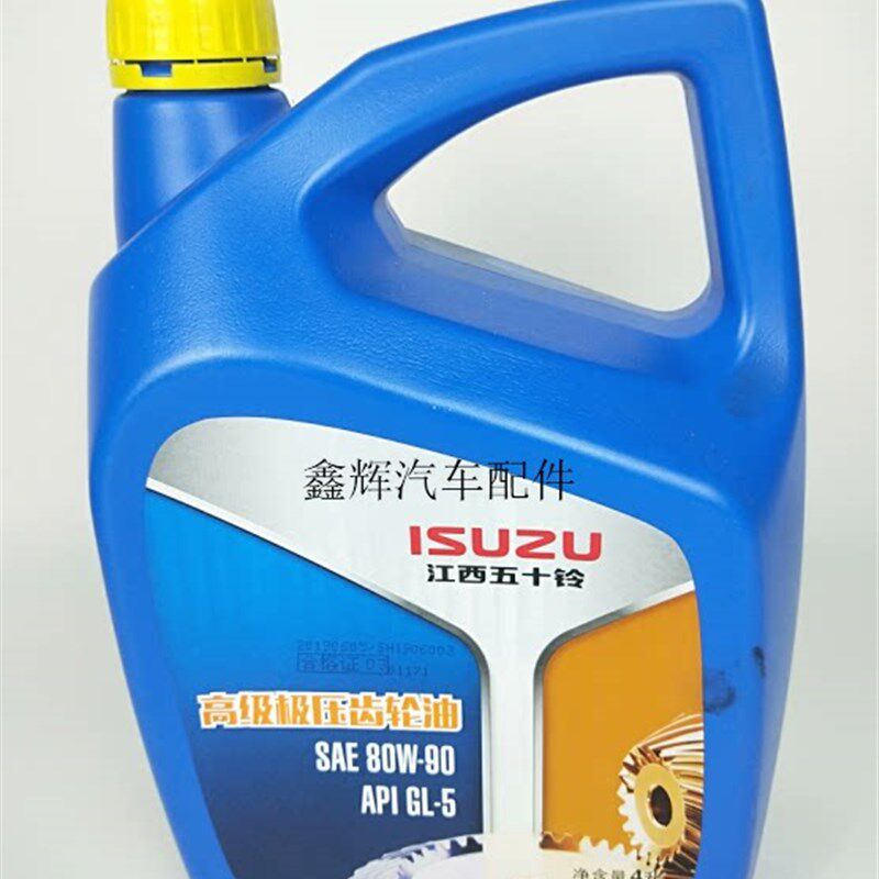 江铃五十铃DMAX MUX牧游侠 瑞迈 铃拓 后桥齿轮油 原厂 4升装