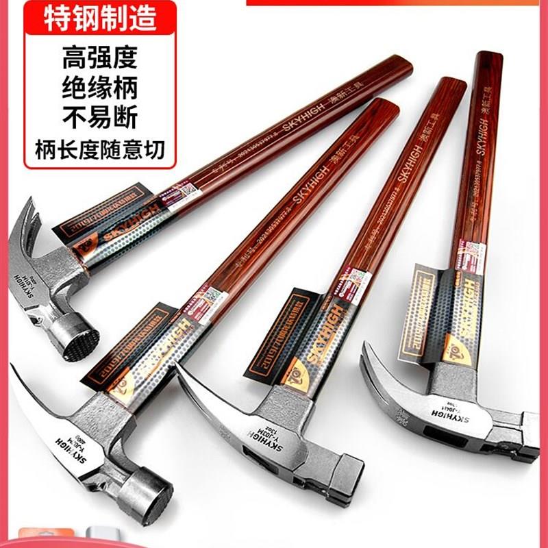 澳新羊角锤木工钉锤特钢小锤子工具铁锤一体榔头木柄家用奥新正品