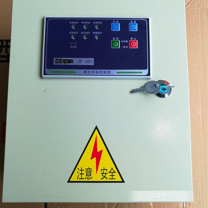5.5KW 水泵控制箱 浮球 电接点压力表手动自动控制水塔水箱排污泵