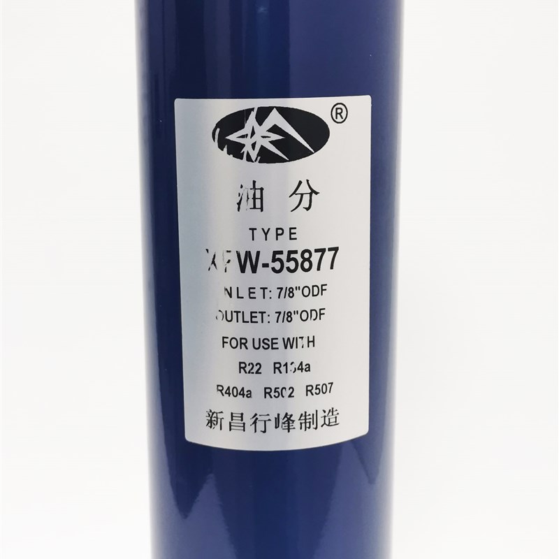 行峰冷库空调制冷机组油分离器高压油分离器55824 55855 55877