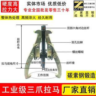 三爪拉马器万能拆轴承拆卸工具三角多功能二爪两爪拉玛拉码拔轮器