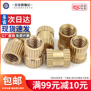 GB809铜嵌件铜滚花螺母铜预埋件 M2.5M3M4M5M6M8注塑 花母 双通