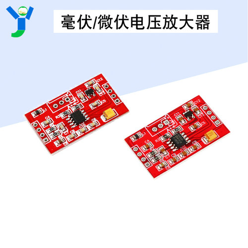 毫伏/微伏电压放大器信号放大器 AD623/AD620仪表放大器模块