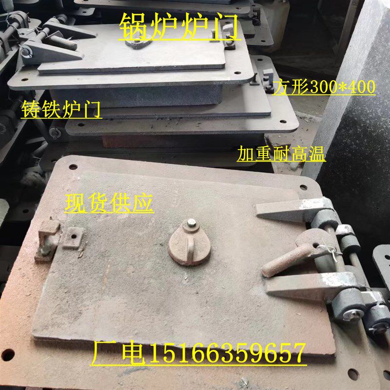 铸铁炉门锅炉炉排配件方形弧形炉门看火门加重300*400    250*300