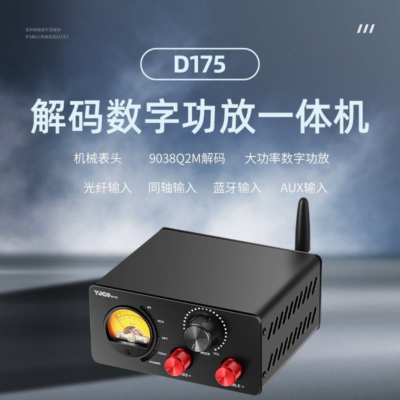 TPA3251光纤蓝牙HIFI数位功放 VU表头设计双声道功放