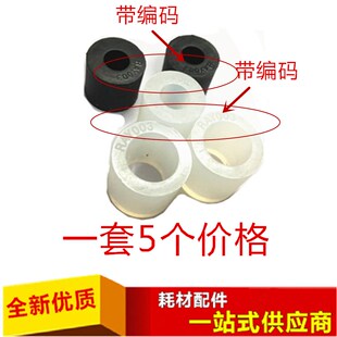 施乐6550 5540 7550 4595 1100 4127 8100 5065 4110 原装搓纸轮