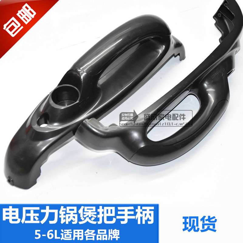 适用美的奔腾半球电压力锅煲锅盖耐高温塑料手柄把手5-6L升通用款