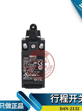 原装全新欧M龙 行程 限位开关 安全门开关 D4N-2132  电梯专用