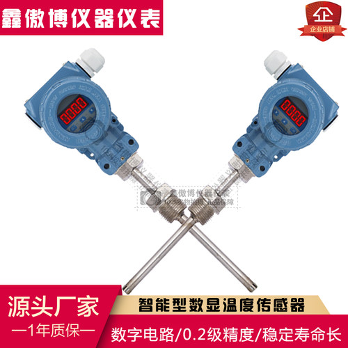 防爆温度变送器现场显示pt100输出4-20ma智能液晶sbwz-2480热电阻