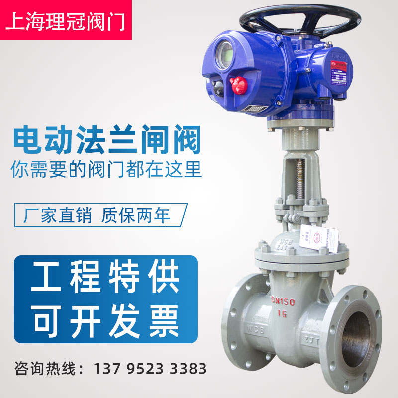 沪工电动闸阀法兰铸钢防爆智能高温高压锅炉蒸汽温控流量调节阀门