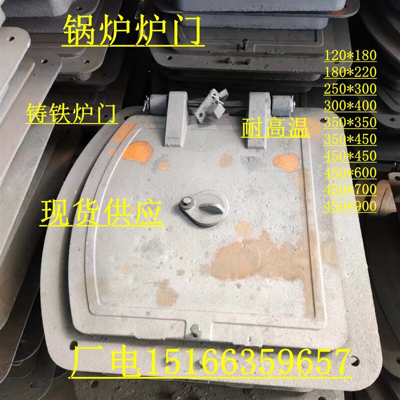 铸铁炉门耐高温锅炉炉排弧形方形炉门看火门炉门300*400  350*450