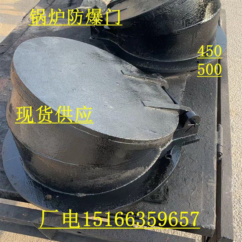 锅炉防爆门加重炉排弧形方形炉门看火门检查门配件内径450MM500MM