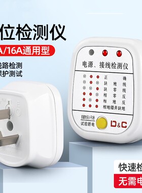 相位检测仪验电器插座漏电测试仪电路测电检测器电源极性试电插头