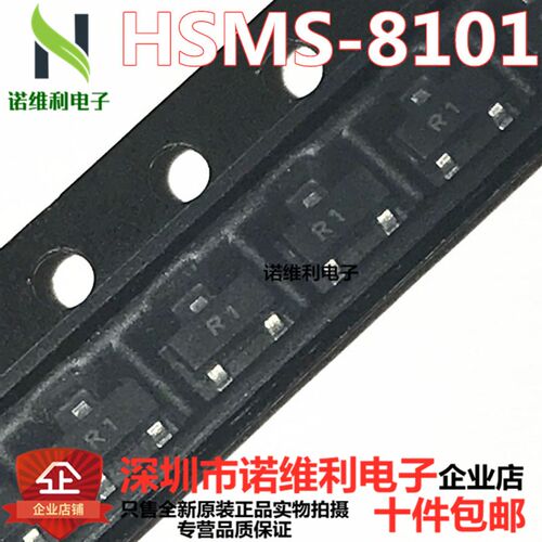 全新原装HSMS-8101-TR1G 射频混合器 6.3dB 丝印R1 封装SOT-23-3