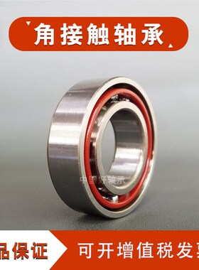 角接触轴承7200 7201 7202 7203 7204 7205 7206 7207 7208 AC