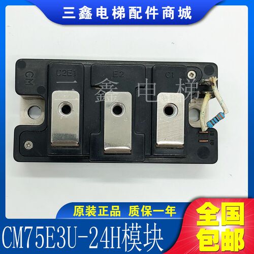 全新原装现货CM50E3U-24H CM50E3U-24F CM75E3U-24H CM75E3U-24F