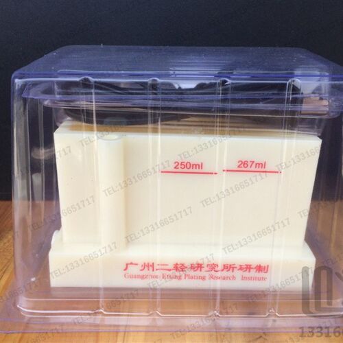 267ml 镀铬哈氏槽 电镀铬专用赫尔槽 二轻 保丽华 耐腐蚀电镀测试