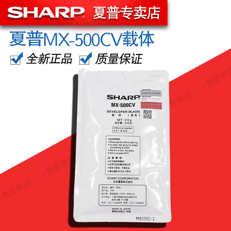 夏普MX 283 363 453 503 AR 4528 U N 显影仓 载体 铁粉 显影剂 - 实物图
