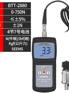 皮带张力仪 汽车皮带张力计 兰泰BTT-2880测试皮带张力检测仪弹力