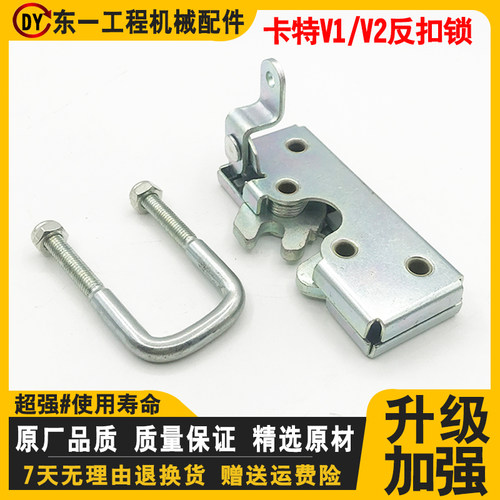 挖掘机配件卡特E307 312 320B/C/D/V1/V2驾驶室门反扣锁 定位锁